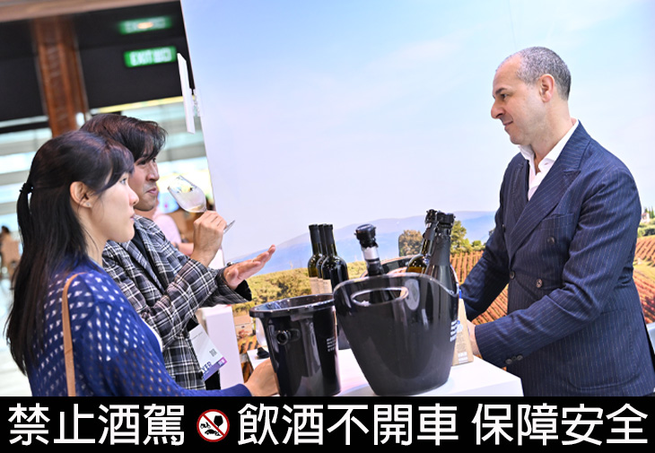 2024香港國際美酒展