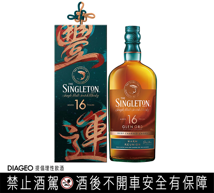 THE SINGLETON蘇格登「2026 賀春禮盒」