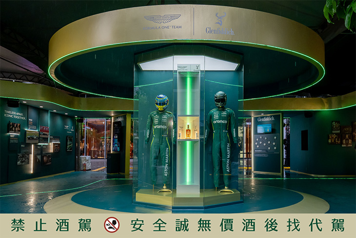Glenfiddich格蘭菲迪16年單一麥芽蘇格蘭威士忌Aston Martin Formula One® Team聯名款