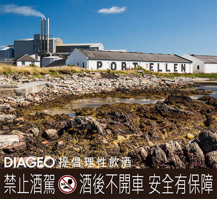 艾雷島傳奇酒廠Port Ellen