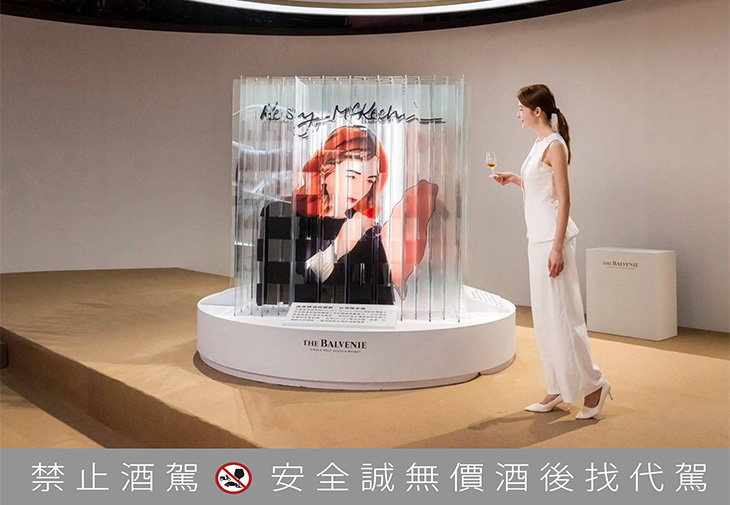 THE BALVENIE百富《蜜境新藝 新品鑑賞特展》