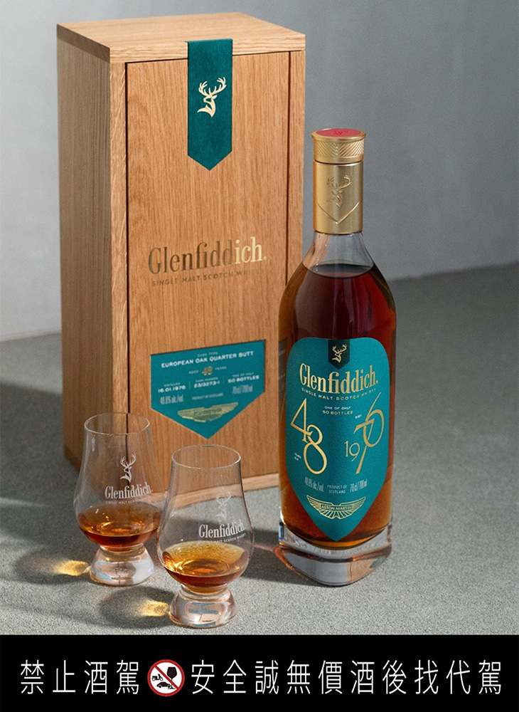 格蘭菲迪Glenfiddich威士忌烈酒 Aston Martin