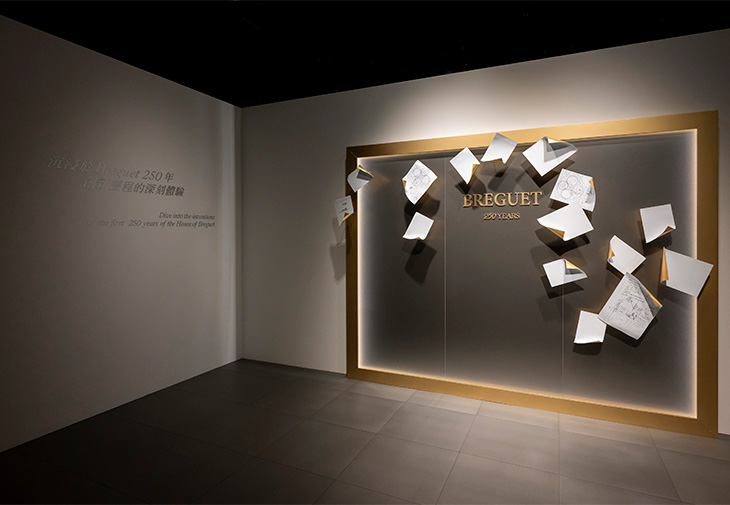 BREGUET寶璣250週年展Crafting emotions for 250 years