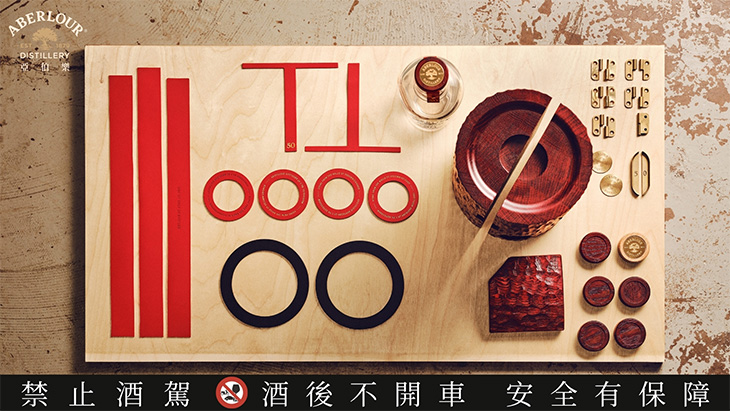 亞伯樂ABERLOUR 50年單一麥芽威士忌