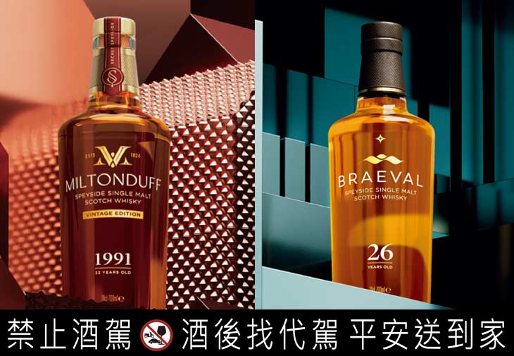 左為米爾頓道夫Miltonduff 1991,參考價請洽保樂力加Le Cercle俱樂部;右為布拉佛Braeval 26年,參考價NTD 16,000。
