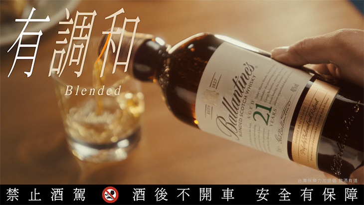 BALLANTINE’S百齡罈蘇格蘭威士忌