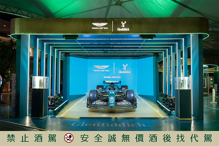 Glenfiddich格蘭菲迪16年單一麥芽蘇格蘭威士忌Aston Martin Formula One® Team聯名款