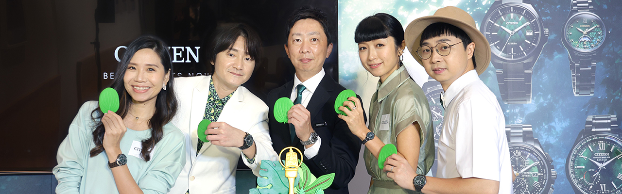 星辰CITIZEN極光之森限定款腕錶