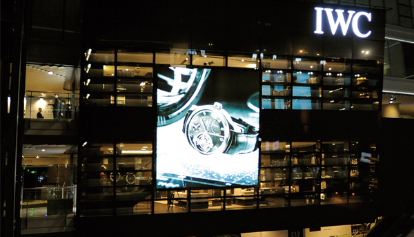 IWC萬國錶全新旗艦店揭幕 北京藍天再添璀璨新星