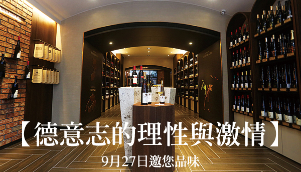 【城邦名表講堂】德意志的理性與激情