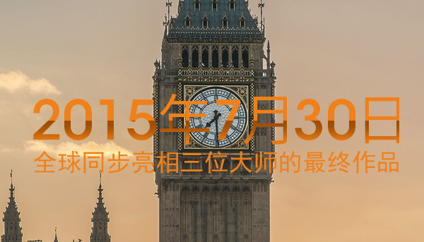 美度表BIG BEN特別款設計賽  七月邀您腕中選一