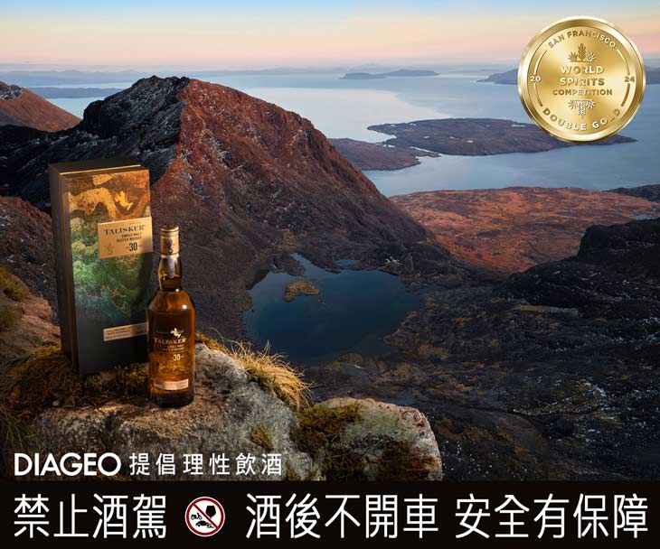Talisker 30年單一麥芽威士忌