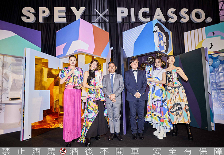 SPEY × PICASSO®《畢加索 微醺藝世界》