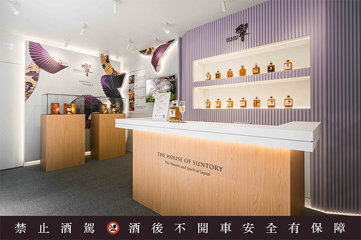 響HIBIKI花開獻禮富貴共響體驗店