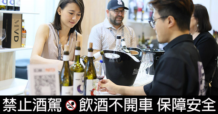 2024香港國際美酒展