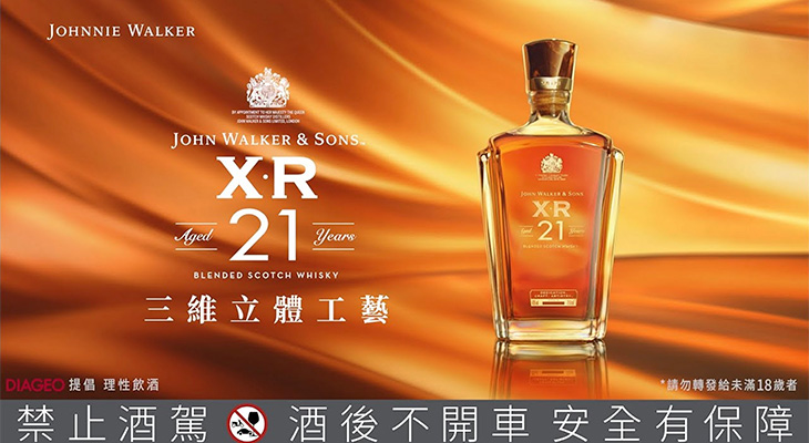 帝亞吉歐Diageo 2025中秋威士忌推薦