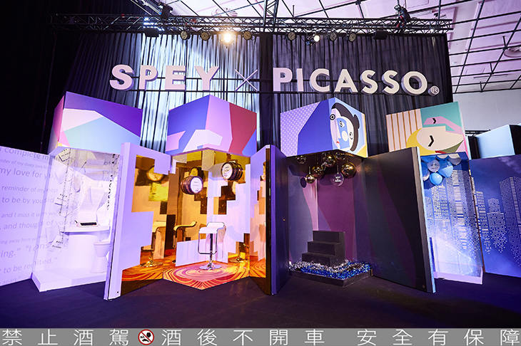 SPEY × PICASSO®《畢加索 微醺藝世界》
