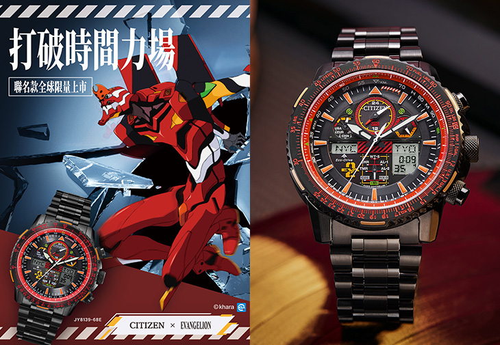 CITIZEN EVA新世紀福音戰士限定款腕錶-貳號機