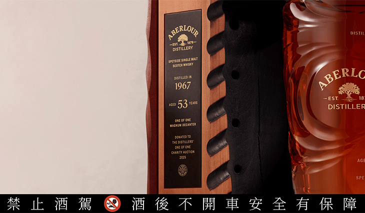 ABERLOUR亞伯樂53年威士忌