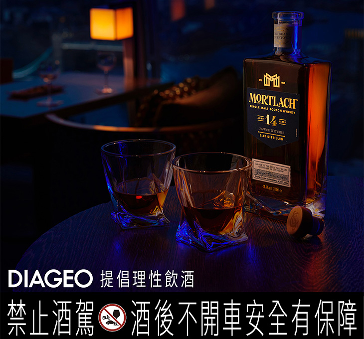 帝亞吉歐DIAGEO威士忌