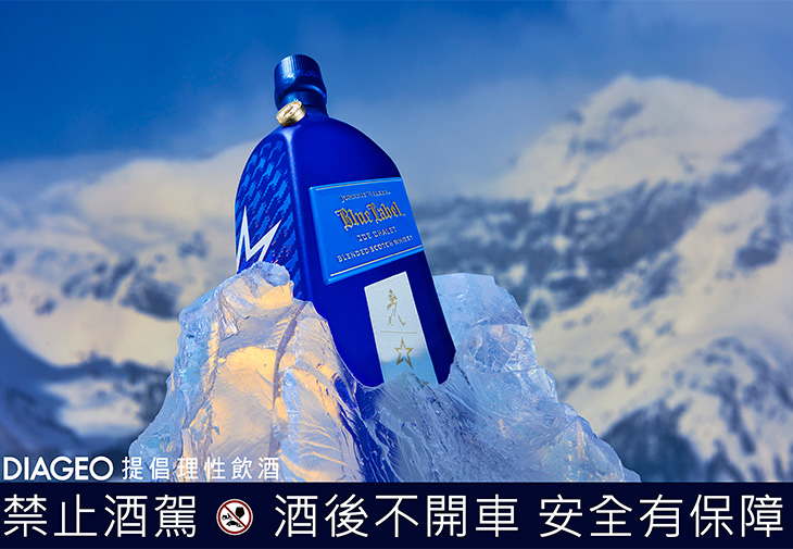 Johnnie Walker藍牌奢境系列 - 2024雪峰限定版