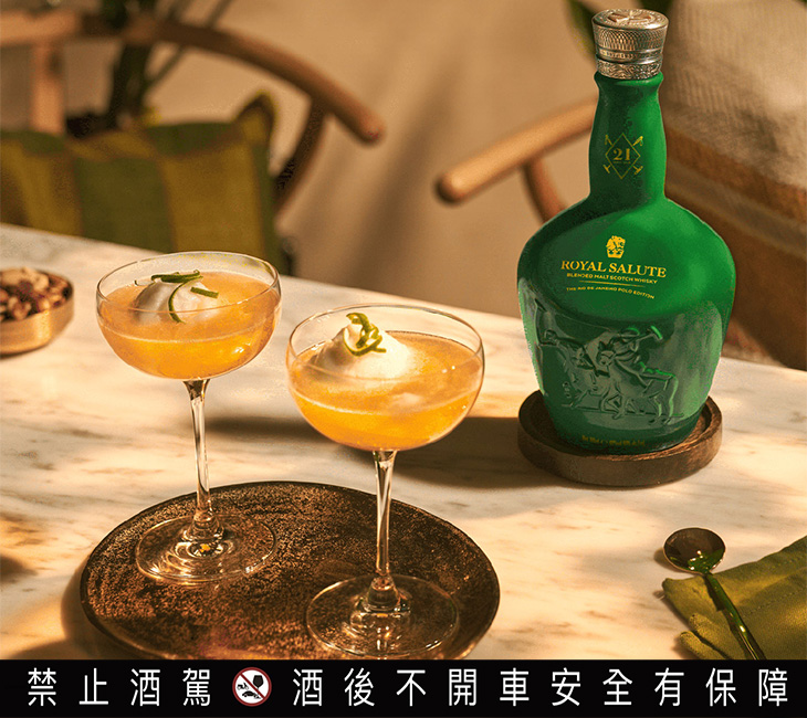 ROYAL SALUTE皇家禮炮馬球系列第七代—巴西里約限定版