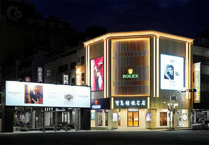 寶島鐘錶高雄名店 × PATEK PHILIPPE百達翡麗