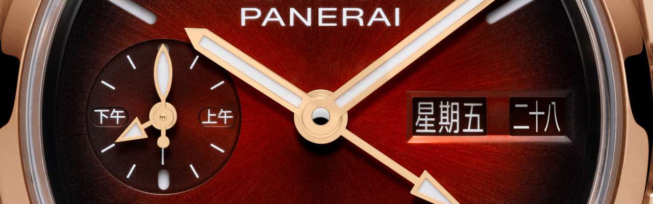 PANERAI沛納海Luminor系列萬年曆紅金腕錶