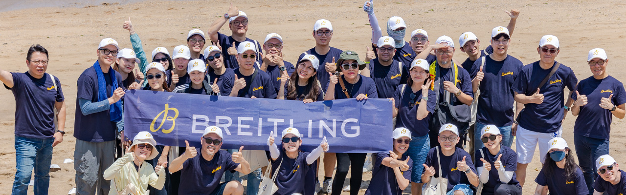 BREITLING百年靈三芝淺水灣淨灘活動