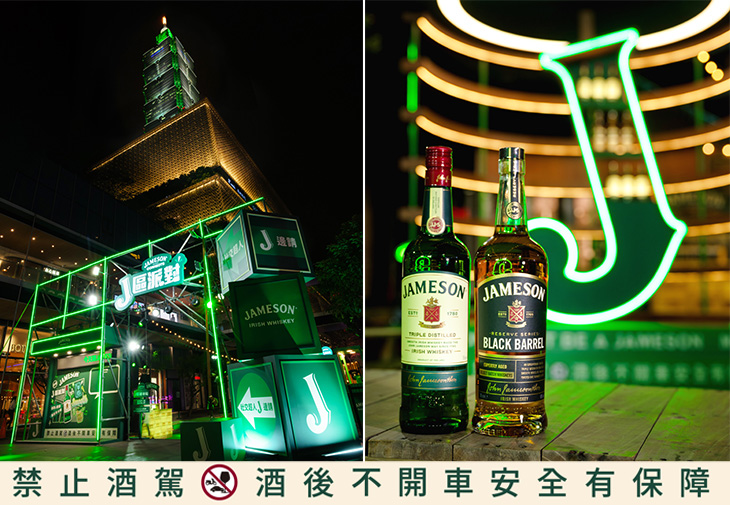 Jameson 尊美醇「J 區派對」