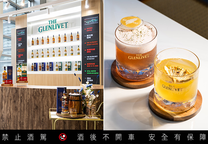 格蘭利威The Glenlivet COMPUTEX 2025
