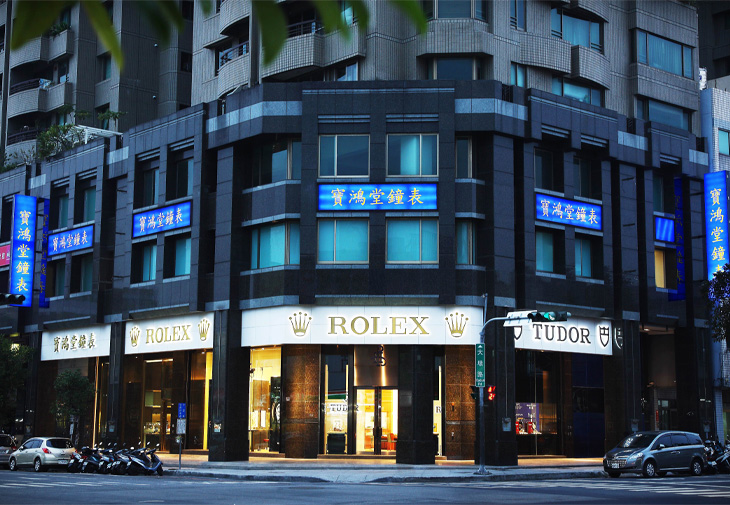 寶鴻堂鐘表五權旗艦店