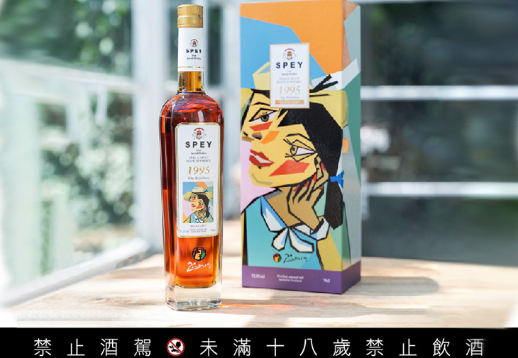 SPEY畢加索聯名系列第五章<1995年歐嘉>