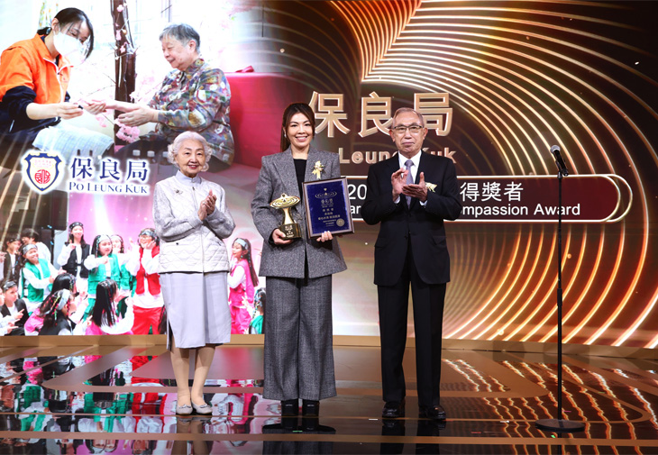 2025愛心獎