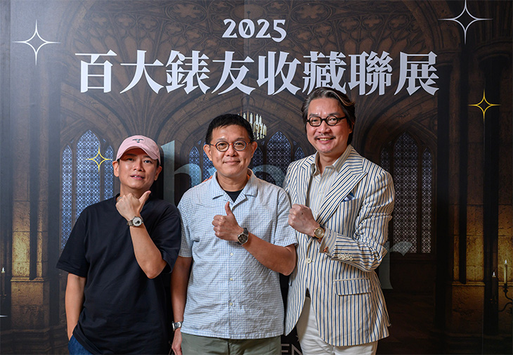 2025城邦百大錶友收藏聯展