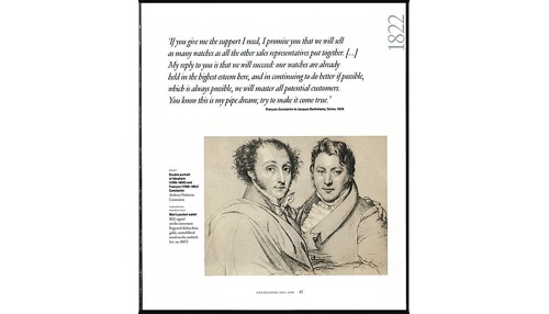 江詩丹頓的祕密 (連載故事第五回)