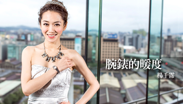 名人藏寶閣 | 楊千霈與家人的回憶