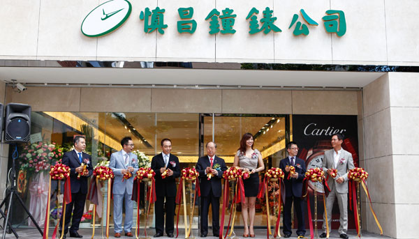 慎昌鐘錶忠孝店 頂級名錶品牌概念店傲世登場