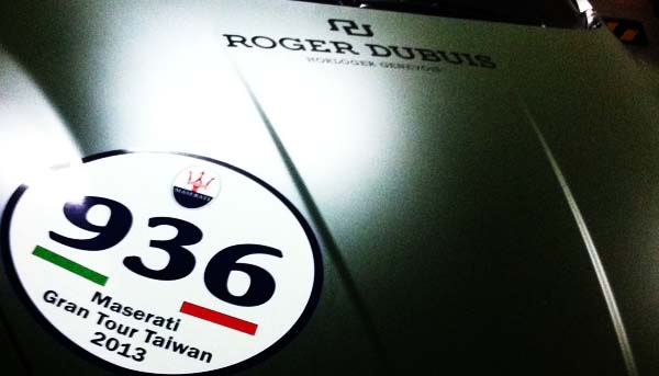 ROGER DUBUIS頂級工藝異業結盟 為Maserati 瑪莎拉蒂頂級車主展示完美時間工藝