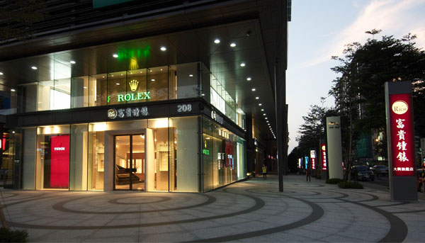 富貴鐘錶大興旗艦店華麗開幕