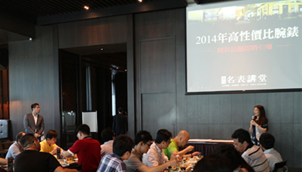 【城邦名表講堂】前進BASELWORLD及迎接高性價比的年代來臨