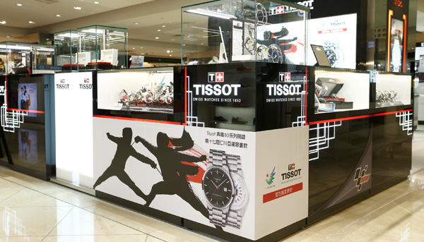 天梭表亞運錶展於台北東區隆重開幕