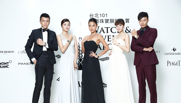 台北101頂級珠寶腕錶大賞