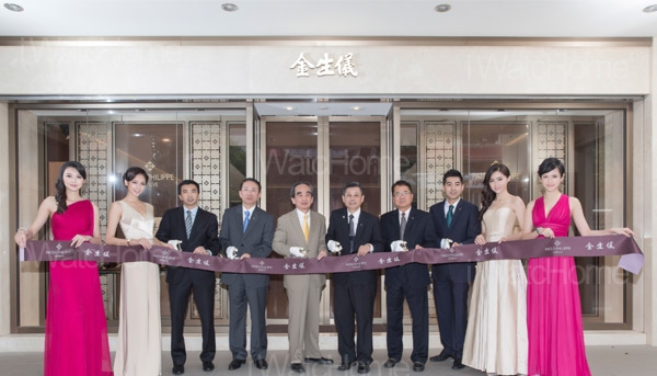 金生儀百達翡麗專館全新開幕傳承家族精神再創新局