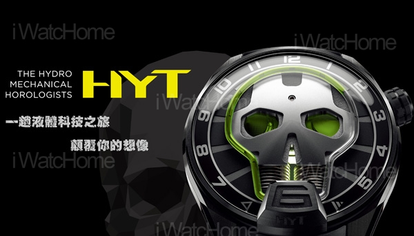 HYT全新SKULL系列 於金光鐘錶展開科技之旅