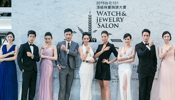 台北101頂級珠寶腕錶大賞　16大國際頂尖珠寶腕錶品牌一次看個夠