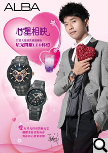 SEIKO agnès b. 及ALBA 2011情人節對錶