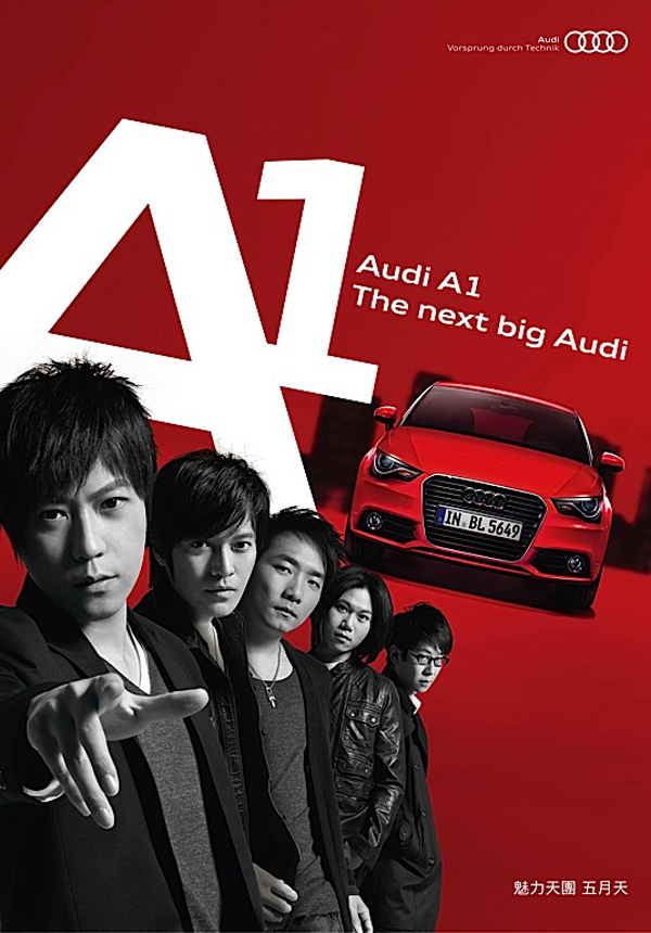 Audi A1魅力奔FUN演唱會 3/13信義區A13熱情開唱!